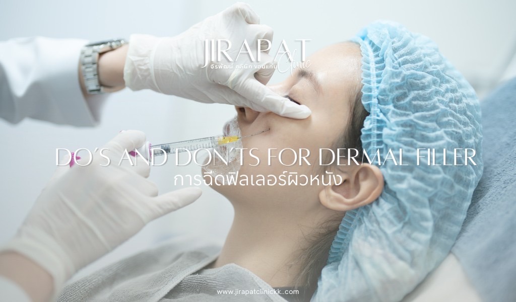 Do's and Don'ts for Dermal Filler | การฉีด ฟิลเลอร์ผิวหนัง